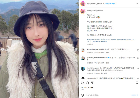 「OCHA NORNA」Instagram