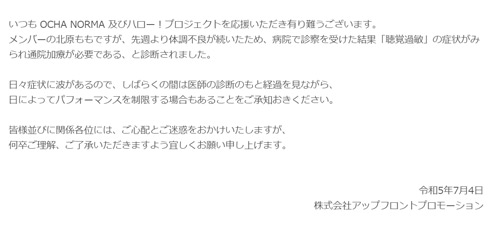 ハロー！プロジェクト公式サイト