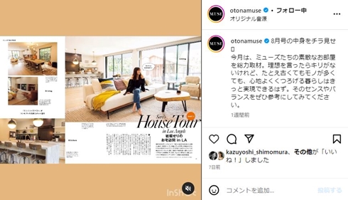 岩堀せりの自宅