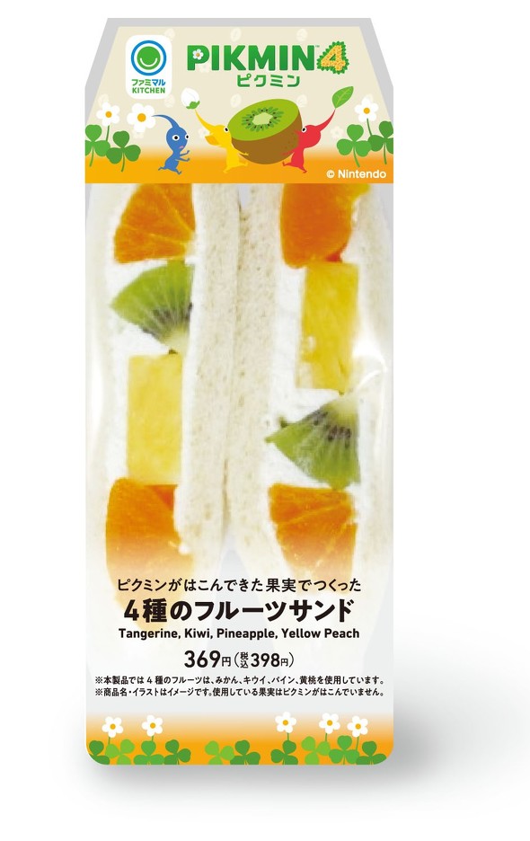 ファミリーマート　ピクミン