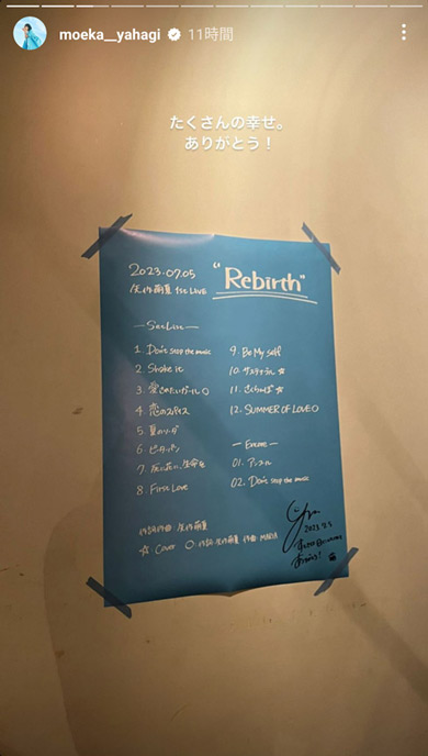 矢作萌夏Instagram