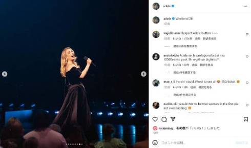 歌手のステージに物を投げることについて言及したアデル