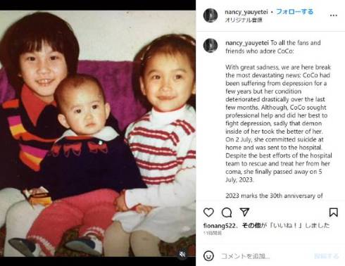 映画「ムーラン」台湾版で声優を担当した人気歌手ココ・リーが48歳で死去