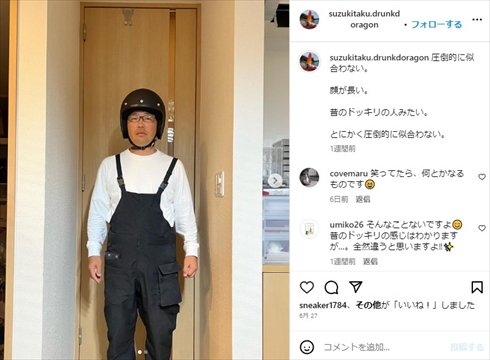 ロイヤルエンフィールド製バイクを購入したドランクドラゴン鈴木拓