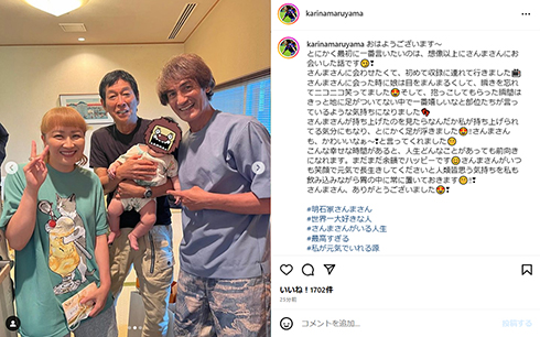 明石家さんと娘の初対面