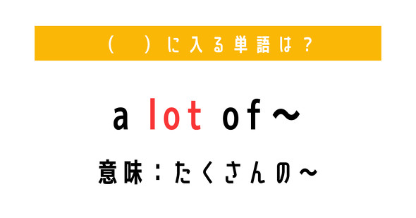 英熟語　イディオム　ねとらぼ　クイズ