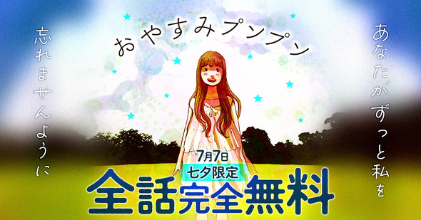 浅野いにお　おやすみプンプン　全話無料　ビッコミ　小学館