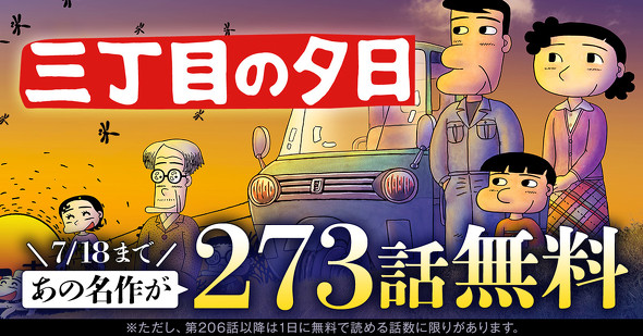浅野いにお　おやすみプンプン　全話無料　ビッコミ　小学館