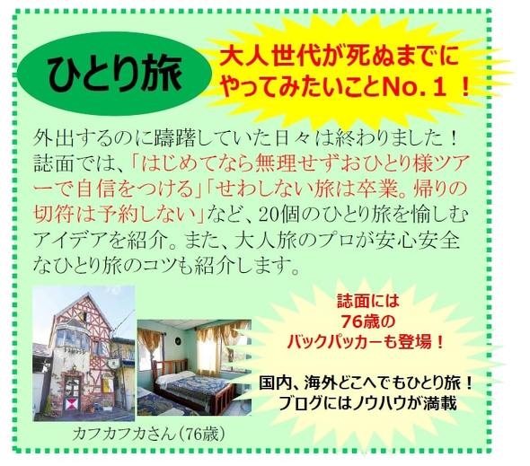 『60歳すぎたらひとりを愉しむ100のこと』