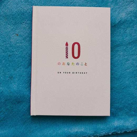 母さん 誕生日 プレゼント 誕プレ 大泣き メッセージブック あなたのこと