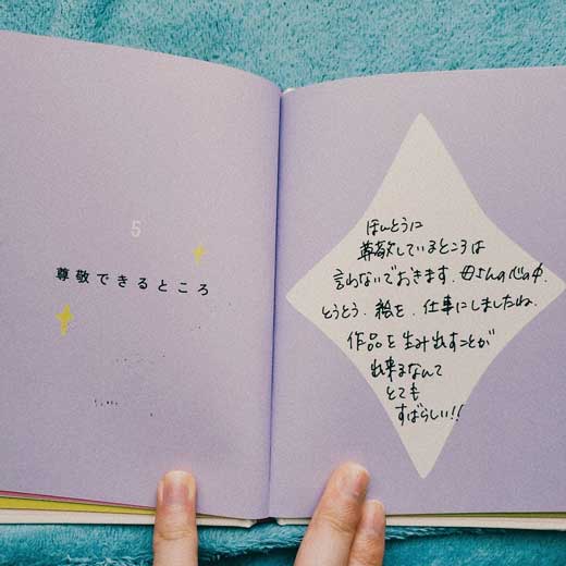 母さん 誕生日 プレゼント 誕プレ 大泣き メッセージブック あなたのこと