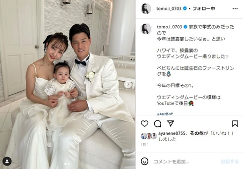 板野友美と高橋奎二と娘