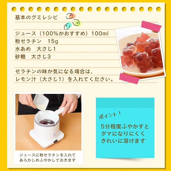サンコー「誰でもかんたんグミ・チョコメーカー」
