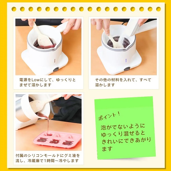 サンコー「誰でもかんたんグミ・チョコメーカー」