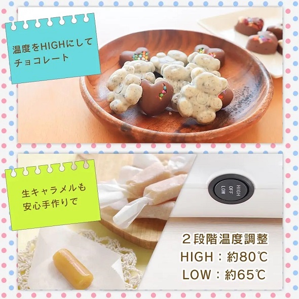サンコー「誰でもかんたんグミ・チョコメーカー」