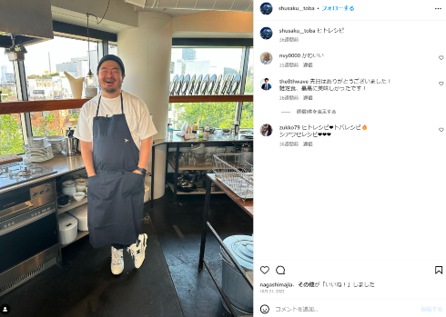 広末涼子とのW不倫を認めた鳥羽周作