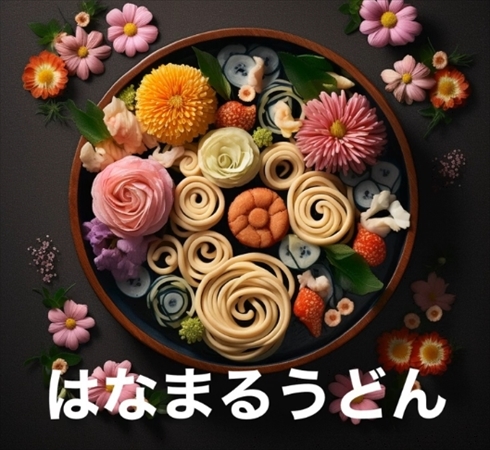 AI画像生成　AI絵　飲食チェーン　判じ絵