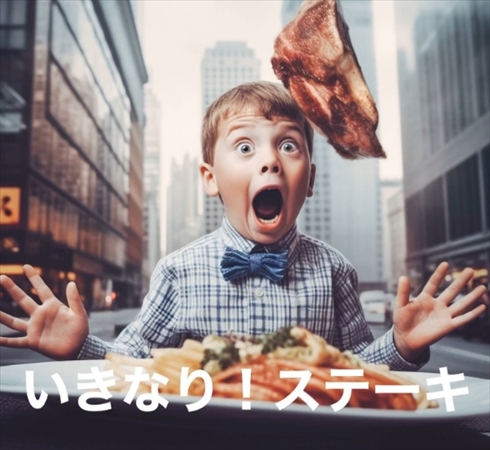 AI画像生成　AI絵　飲食チェーン　判じ絵