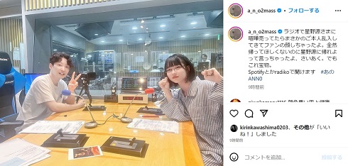 「あのANN0」に現れた星野源