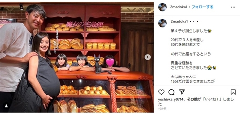 岩隈久志の家族ショット