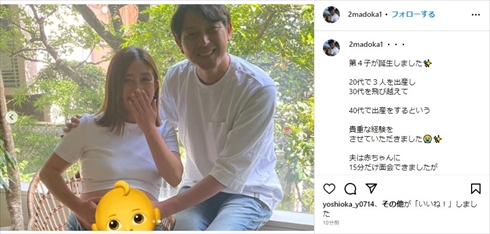 岩隈久志と妻・まどかのマタニティフォト