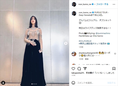 30歳を迎えるのん