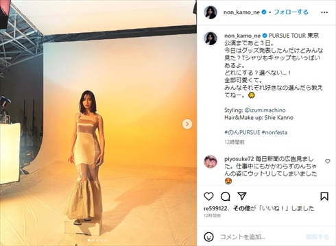 のんのドレス姿