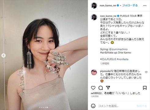 のんのドレス姿