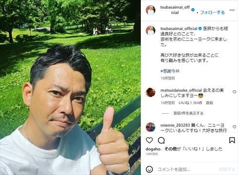 体調不良で活動休止中の今井翼