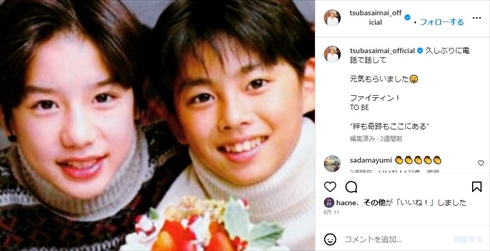 今井翼と滝沢秀明の幼少期2ショット