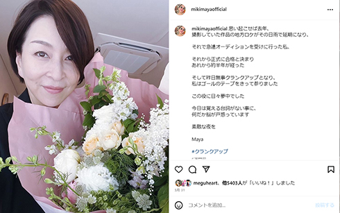 メルシーが亡くなる前の真矢さん