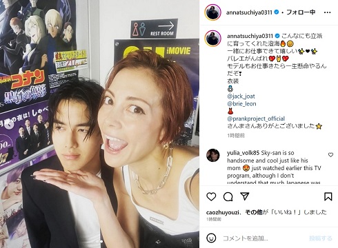 土屋アンナと長男・澄海