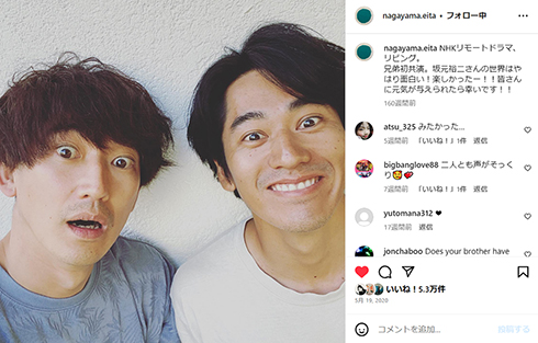 永山瑛太Instagram