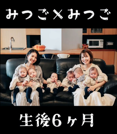 三つ子×三つ子の運命の出会い