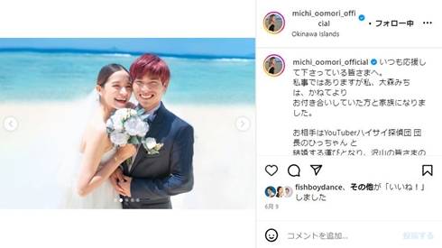 大森みちとひっちゃん