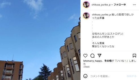 千種ゆり子早期閉経