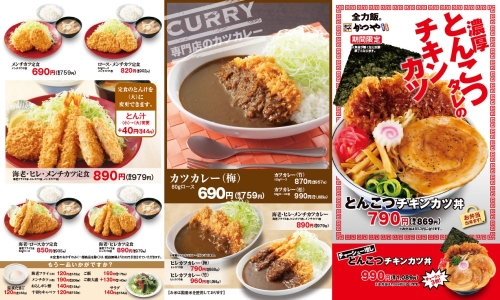 とんこつチキンカツ丼