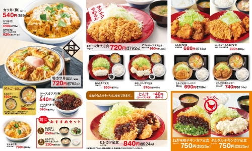 とんこつチキンカツ丼