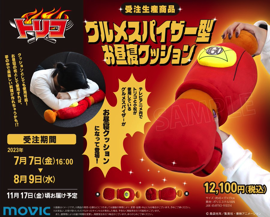 さとるちゃん　ゴリラのため息セット ゴリラのため息 PRO さとるちゃんセット