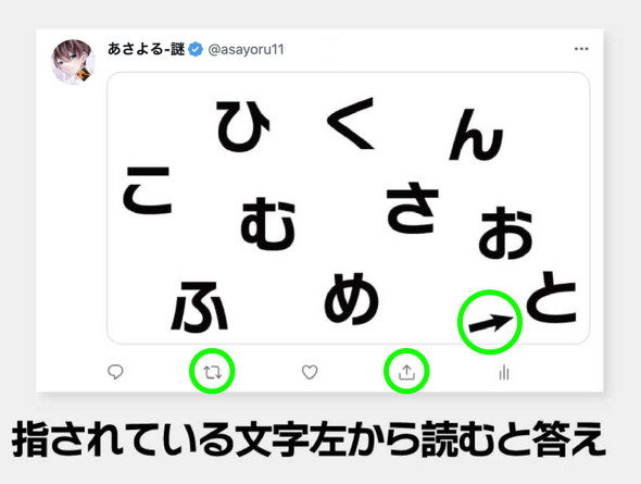 ねとらぼ　謎解き　あさよる-謎