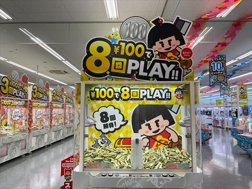 エブリデイ UFOキャッチャー クレーンゲーム