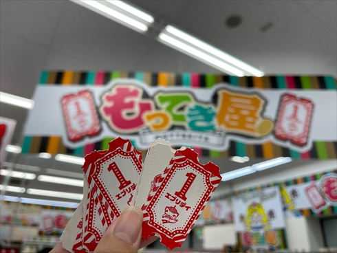 エブリデイ UFOキャッチャー クレーンゲーム