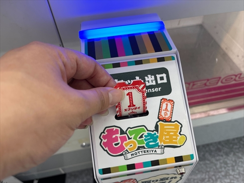 エブリデイ UFOキャッチャー クレーンゲーム