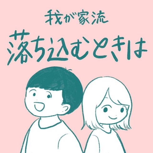 夫婦 愚痴 推しの子