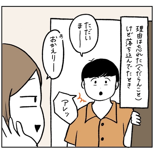 夫婦 愚痴 推しの子