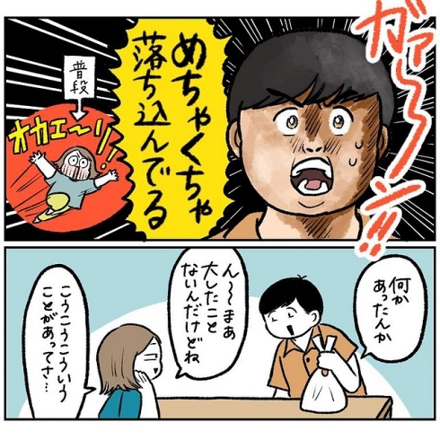 夫婦 愚痴 推しの子
