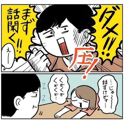 夫婦 愚痴 推しの子