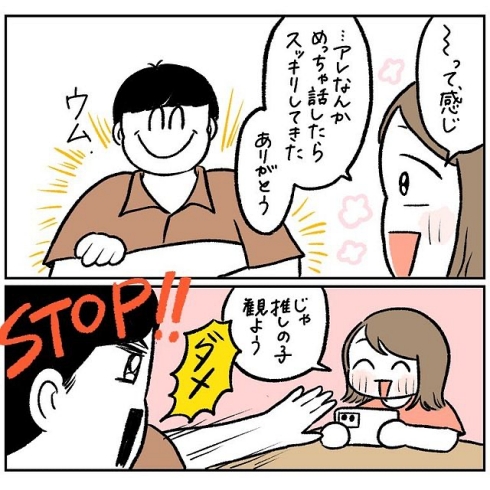 夫婦 愚痴 推しの子