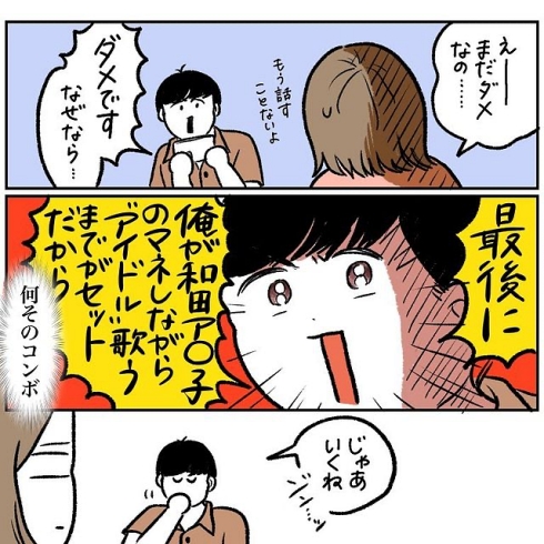 夫婦 愚痴 推しの子