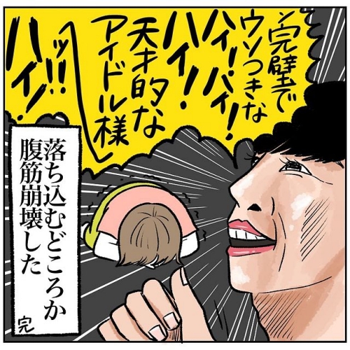 夫婦 愚痴 推しの子